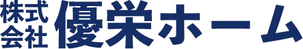 株式会社優栄ホーム